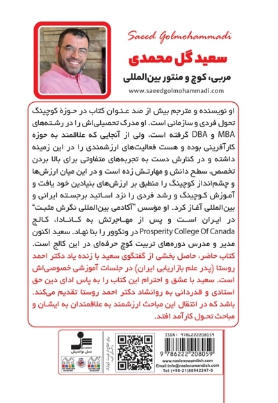 طرحی نو در باب تحول